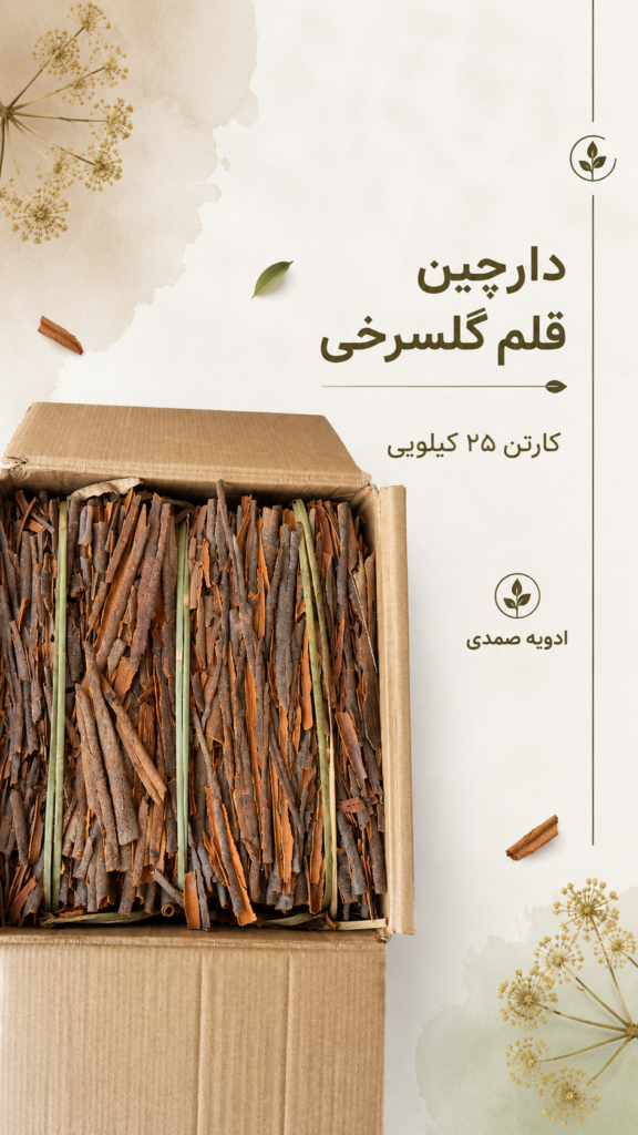 دارچین سیگاری